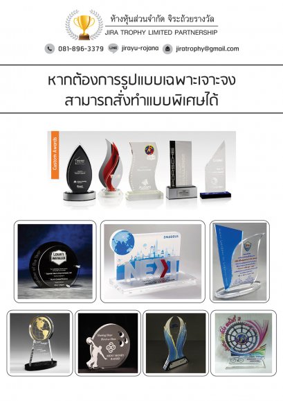 อะคริลิคสั่งทำพิเศษ