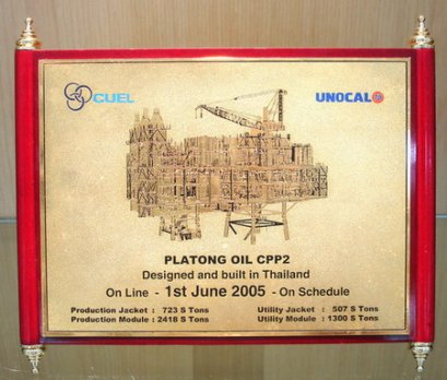 โล่รางวัลเกียรติยศ PA-010