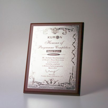 โล่รางวัลกัดกรด