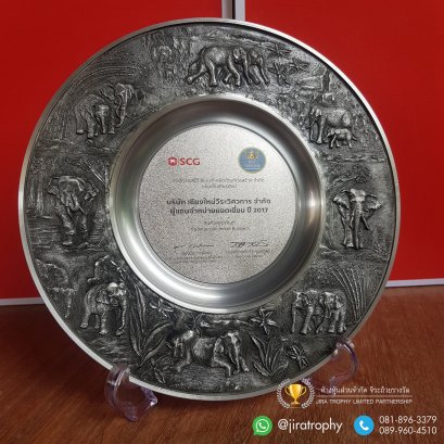 โล่จานพิวเตอร์