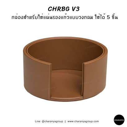 Coaster Holder / Box Storage กล่องใส่แผ่นรองแก้ว ชุดแผ่นรองแก้ว ที่เก็บแผ่นรองแก้ว 
