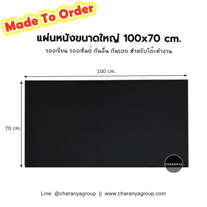 Leather Writing Pad แผ่นรองเขียน กระดานรองเขียน ขนาดใหญ่ แผ่นหนังโต๊ะทำงาน แผ่นหนังรองโน๊ตบุค แผ่นหนังปูโต๊ะทำงาน แผ่นหนังบนโต๊ะทำงาน แผ่นกันรอยโต๊ะทำงาน แผ่นวางโน๊ตบุค แผ่นหนังขนาดใหญ่