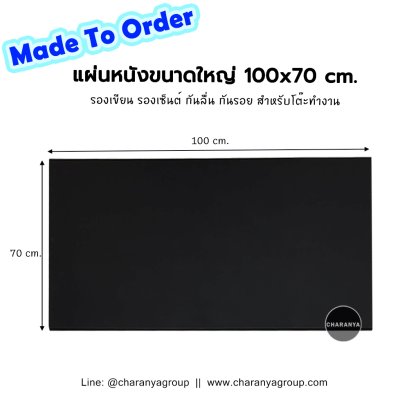 Leather Writing Pad แผ่นรองเขียน กระดานรองเขียน ขนาดใหญ่ แผ่นหนังโต๊ะทำงาน แผ่นหนังรองโน๊ตบุค แผ่นหนังปูโต๊ะทำงาน แผ่นหนังบนโต๊ะทำงาน แผ่นกันรอยโต๊ะทำงาน แผ่นวางโน๊ตบุค แผ่นหนังขนาดใหญ่