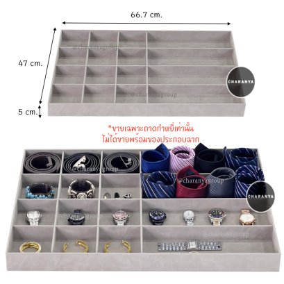 ถาดลิ้นชัก ถาดกำมะหยี่ ถาดเครื่องประดับ ตามแบบ ตามขนาด Watch Jewelry drawer tray organizer