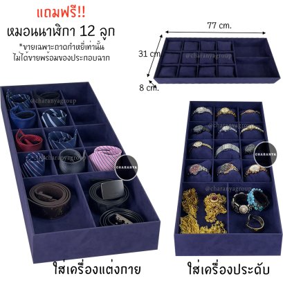 ถาดลิ้นชัก ถาดกำมะหยี่ ถาดเครื่องประดับ ตามแบบ ตามขนาด Watch Jewelry drawer tray organizer