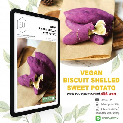 Biscuit Shelled Sweet Potato (vegan)