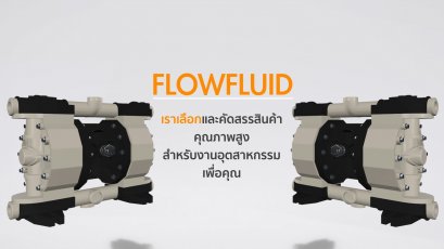 ไดอะแฟรมปั๊ม (Air-Operated Double Diaphragm Pump)