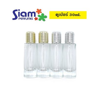 คูเปอร์ 30 ml.