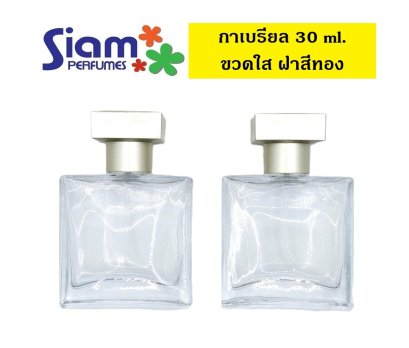 กาเบรียล 30 ml.