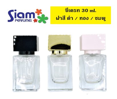 ซีเครท 30 ml.