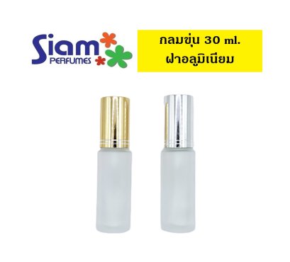 กลมขุ่น 30 ml. ฝาอลูมิเนียม