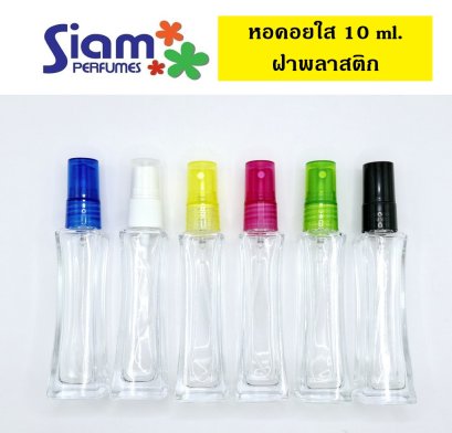 หอคอยใส 30 ml. ฝาพลาสติก