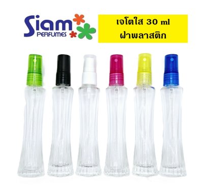เจโตใส 30 ml.ฝาพลาสติก