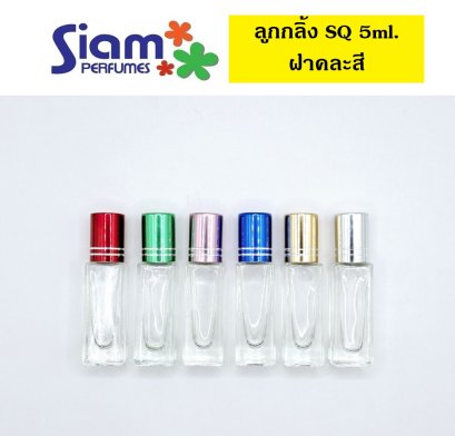 ลูกกลิ้ง SQ 5 ml.
