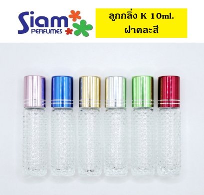 ลูกกลิ้ง K 10 ml.