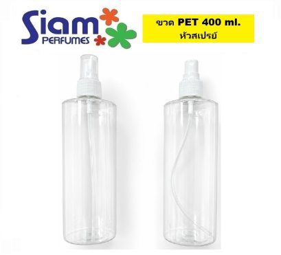 ขวด PET 400 ml. หัวสเปรย์