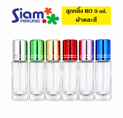 ลูกกลิ้ง RO 5 ml.