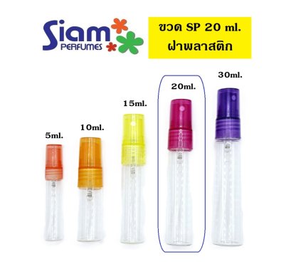 SP 20 ml.