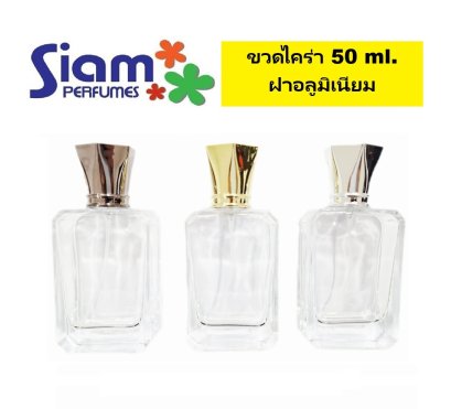 ขวดไคร่า 50 ml.