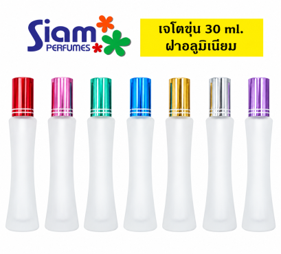 เจโตขุ่น 30 ml. ฝาอลูมิเนียม