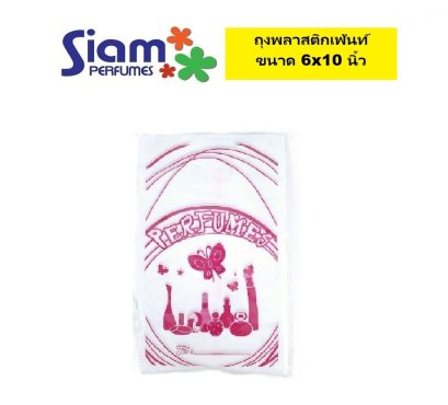 ถุงแฟนซี ขนาด 6x10 นิ้ว