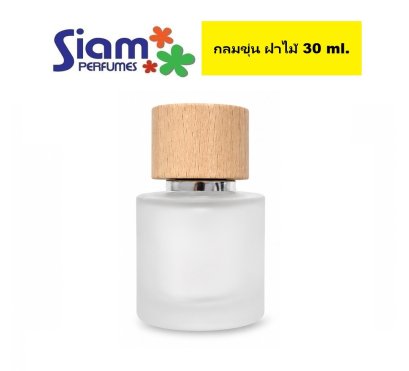 ขวดกลมขุ่น ฝาไม้ 30ml.