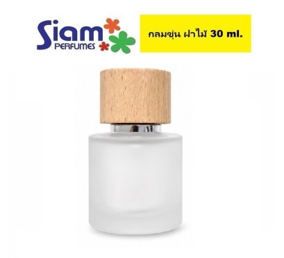 กลมขุ่น ฝาไม้ 30ml.