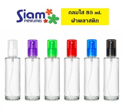 กลมใส 85 ml. ฝาพลาสติก