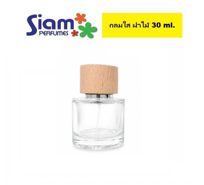 ขวดกลมใส ฝาไม้ 30 ml.