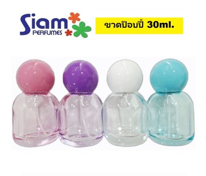 ขวดป๊อบปี้ 30 ml.