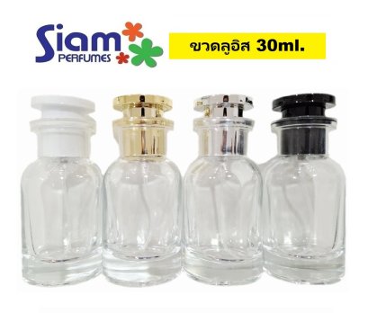 ขวดลูอิส 30 ml.