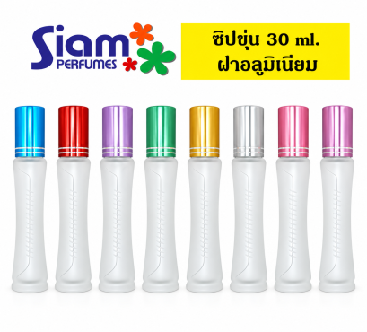 ซิปขุ่น 30 ml. ฝาอลูมิเนียม