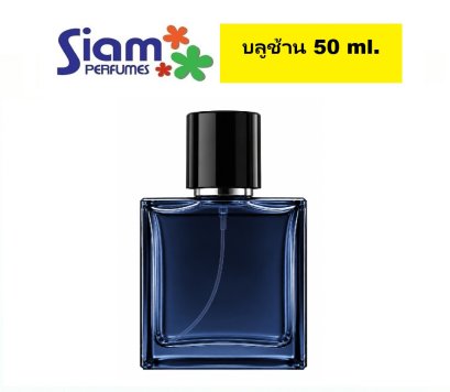 บลูช้าน 50 ml.