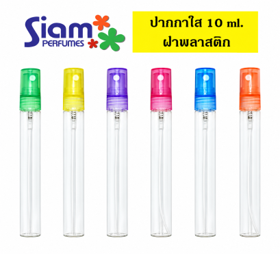ปากกาใส 10 ml. ฝาพลาสติก