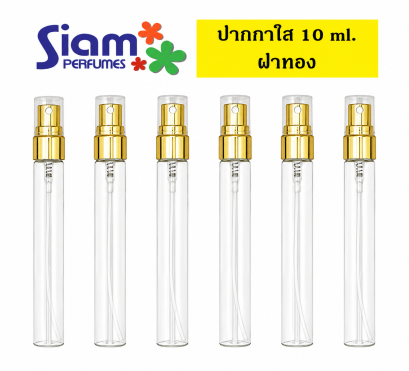 ปากกาใส 10 ml. ฝาทอง