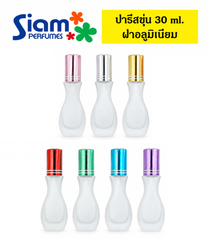 ปารีสขุ่น 30 ml.