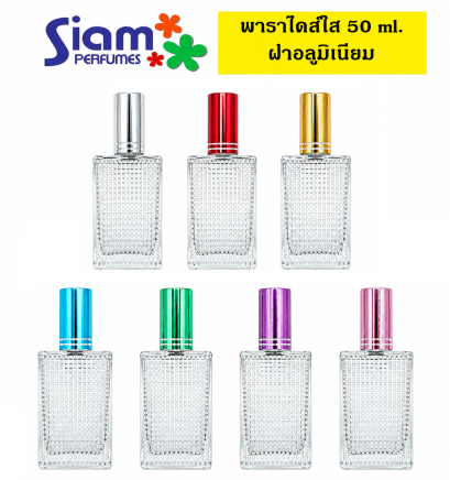 ขวดพาราไดซ์ ใส 50 ml.