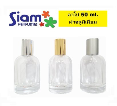 ลาโบ้ 50 ml.