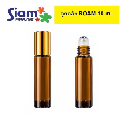 ขวดลูกกลิ้ง ROAM 10 ml. [ราคาต่อโหล]