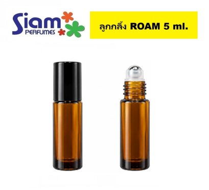 ขวดลูกกลิ้ง ROAM 5 ml. [ราคาต่อโหล]