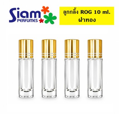 ลูกกลิ้ง ROG 10 ml.
