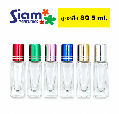 ลูกกลิ้ง SQ 5 ml.