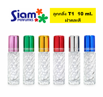 ลูกกลิ้ง T1  10 ml.