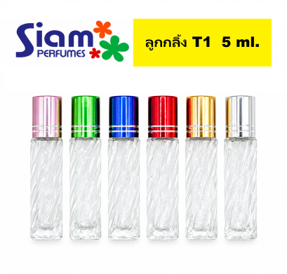 ขวดลูกกลิ้ง T1  5 ml
