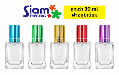 ลูกเต๋า 30 ml. ฝาอลูมิเนียม