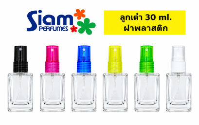 ลูกเต๋า 30 ml. ฝาพลาสติก