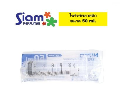 สลิ๊งพลาสติก 50 ml
