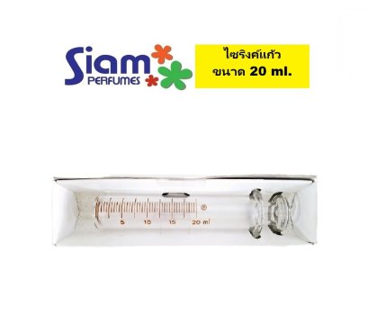 สลิ๊งแก้ว 20 ml