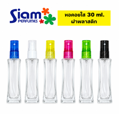 หอคอยใส 30 ml. ฝาพลาสติก