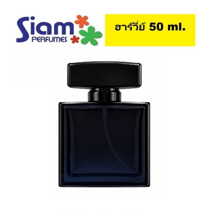 ขวดฮาร์วี่ย์ 50 ml.